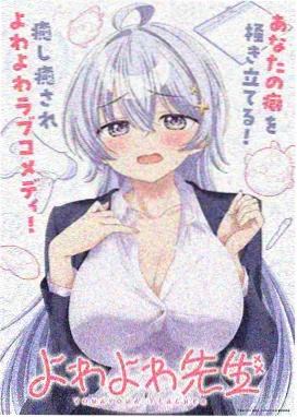 十五岁的雨声第42话封面